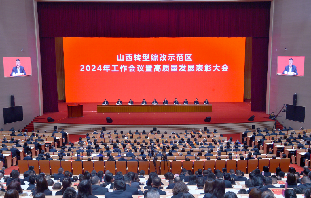 示範企業丨百信榮獲山(shān)西轉型綜改示範區2023年(nián)度高質量發展數字經濟示範獎